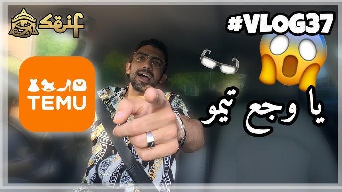 أكبر unboxing في تاريخ صناع المحتوي من تيمو وصل أخيراً