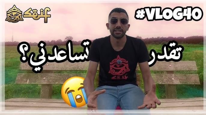 ليه سيف بيقول "أنا محتاج مساعده"؟ الحقيقة الكاملة
