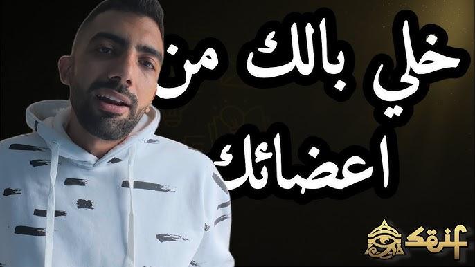 تعلّم أسماء أعضاء الجسم بالهولندي في 5 دقائق فقط 🧠🇳🇱