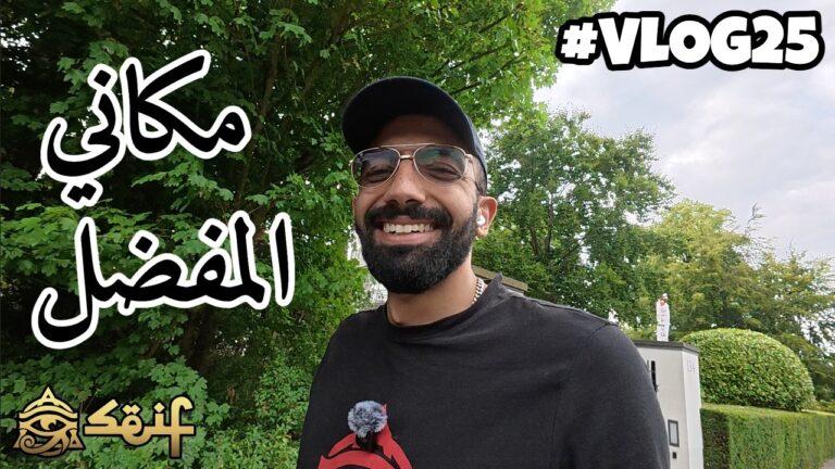 سيف في شوارع هولندا: دردشة عفوية مع المتابعين 🤩🇳🇱