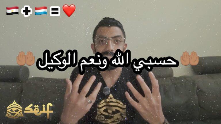 ازاي تنطق التركيبات الحرفية في الهولندي؟ 🇱🇺