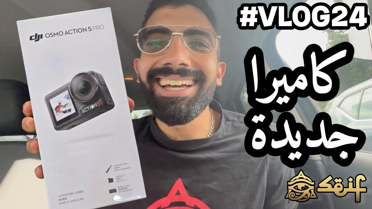 سيف يكشف أسرار الكاميرا الجديدة DJI OSMO ACTION 5 PRO: قوة التصوير تبدأ هنا!
