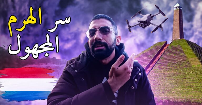 سيف إمبابي يكشف سر الهرم المجهول! 😱 وشوف أقوى درون في العالم DJI Mini 5 Pro 🛸🔥